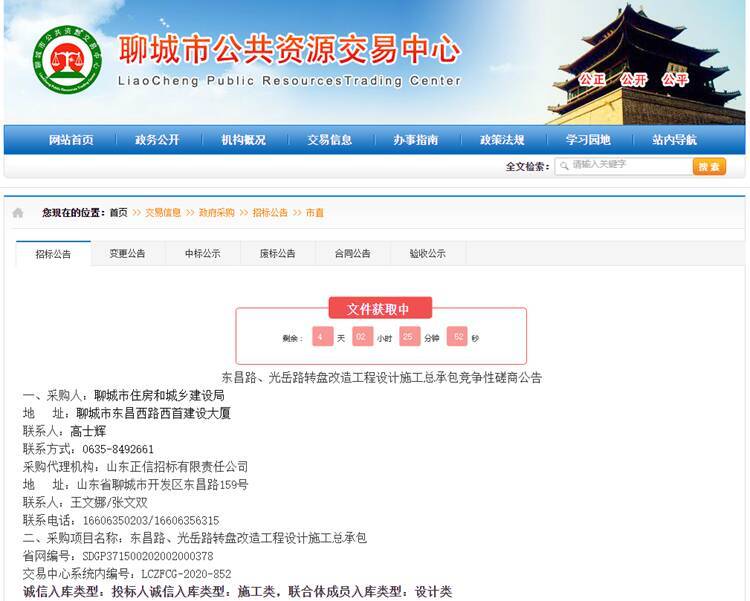 聊城这一地标即将消失！东昌路、光岳路转盘环岛将改造成十字交叉